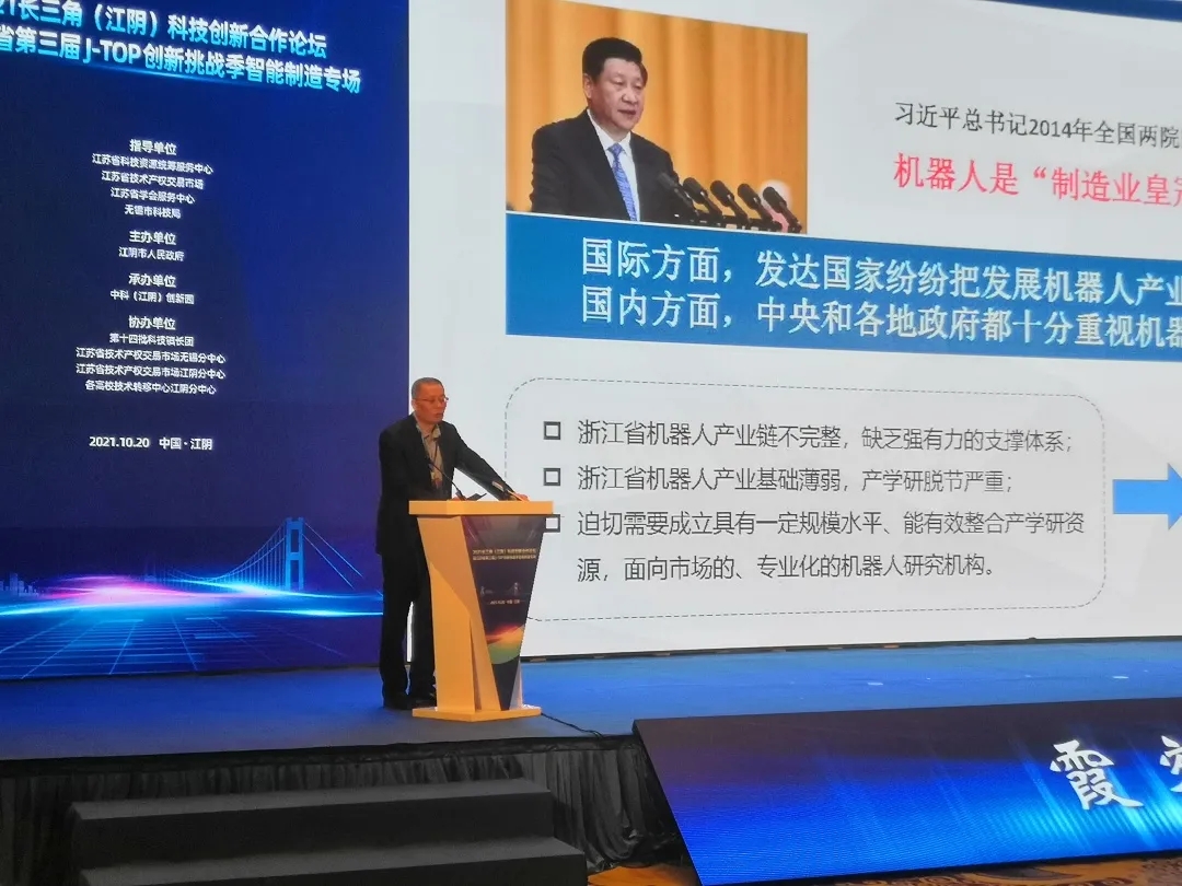 推动科技成果转化，向日葵视频色版下载向日葵黄色视频受邀出席2021长三角科技创新合作论坛