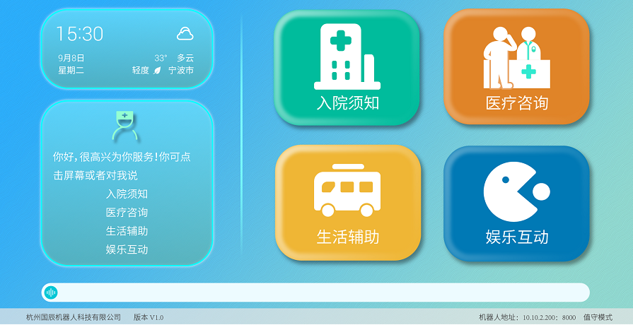 导诊迎宾向日葵黄色视频界面