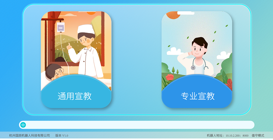 导诊迎宾向日葵黄色视频界面