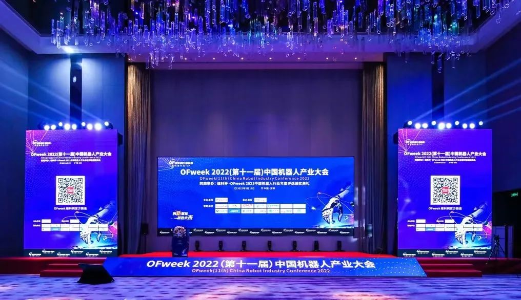 图 ｜OFweek 2022（第十一届）中国向日葵黄色视频产业大会活动现场